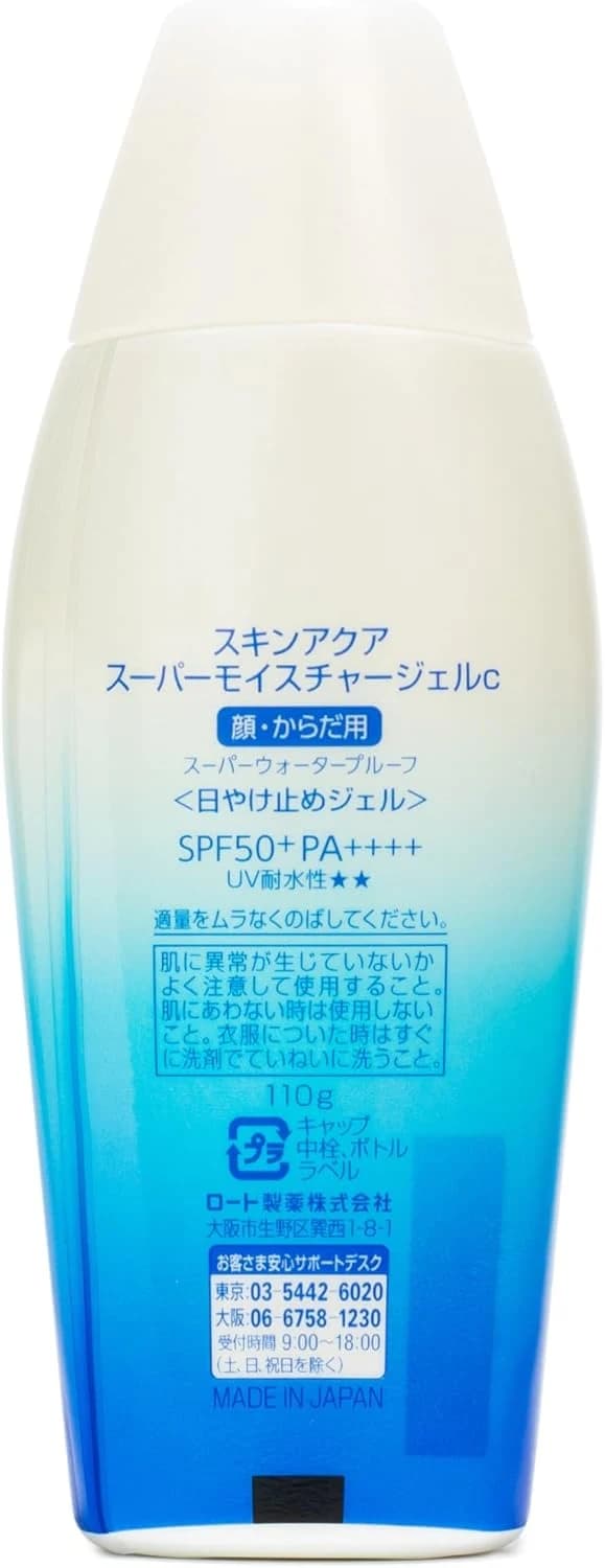 SKIN AQUA® Protetor Solar Facial UV SUPER MOISTURE GEL - FPS50 proteção UVA e UVB 110g