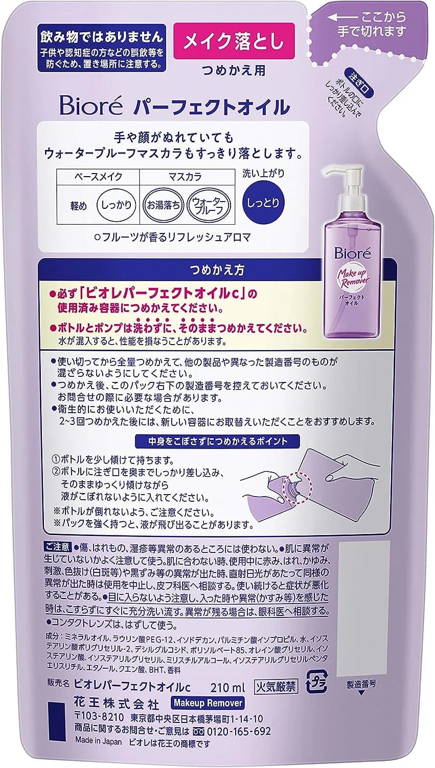 Bioré Óleo Demaquilante Make Up Remover Refil 210ml
