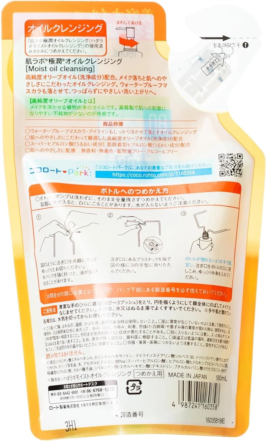Demaquilante Hada Labo Cleansing Oil Refil - Limpador facial 180 ml